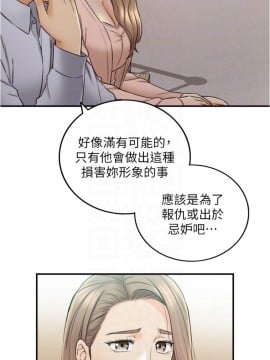 正妹小主管 78-79話_78_008