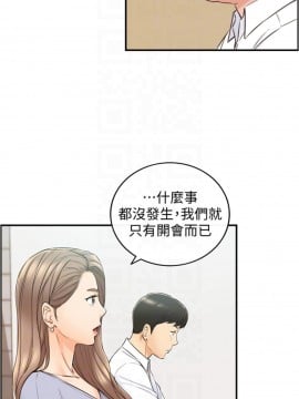 正妹小主管 78-79話_78_011