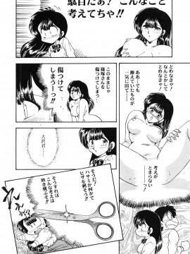 [飛龍乱] 教えて・Teacher_page_078