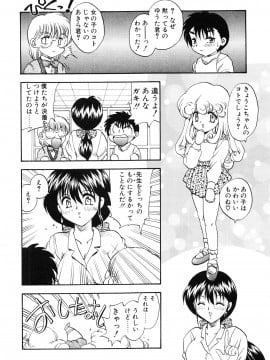 [飛龍乱] 教えて・Teacher_page_006