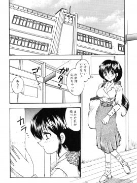 [飛龍乱] 教えて・Teacher_page_004