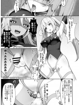 乗っ取り!女の子のカラダを乗っ取るコミックアンソロジー3_4