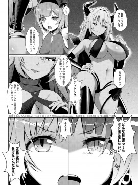 乗っ取り!女の子のカラダを乗っ取るコミックアンソロジー3_2