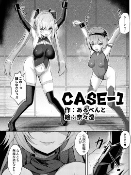 乗っ取り!女の子のカラダを乗っ取るコミックアンソロジー3_1