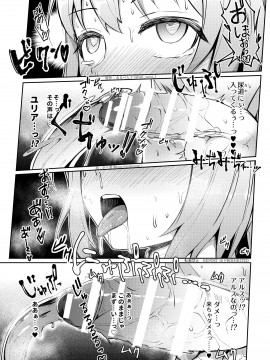 乗っ取り!女の子のカラダを乗っ取るコミックアンソロジー3_10