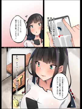 乗っ取り!女の子のカラダを乗っ取るコミックアンソロジー3_37