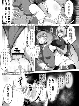 乗っ取り!女の子のカラダを乗っ取るコミックアンソロジー3_16