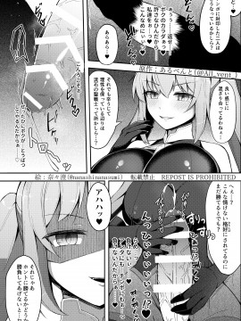 乗っ取り!女の子のカラダを乗っ取るコミックアンソロジー3_13