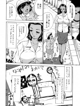 [マスタングR] 母子あそび_102