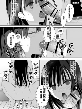 [ひつじまま (ひつじたかこ)] 陥没ちゃんも射(だ)したい。~妹の初乳~ [中国翻訳] [DL版]_020