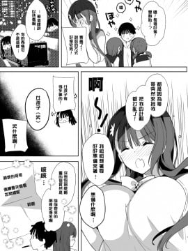 [ひつじまま (ひつじたかこ)] 陥没ちゃんも射(だ)したい。~妹の初乳~ [中国翻訳] [DL版]_005