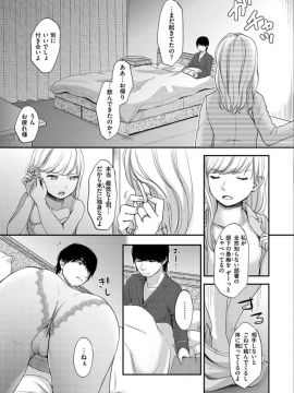 [清宮涼] [なまむすめ] [DL版]_133_p_133