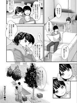 [清宮涼] [なまむすめ] [DL版]_144_p_144