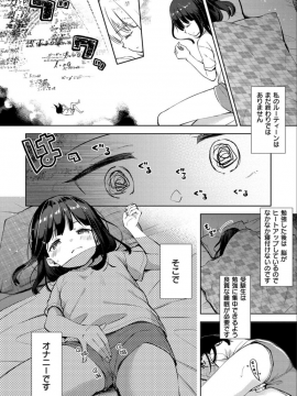 [清宮涼] [なまむすめ] [DL版]_148_p_148