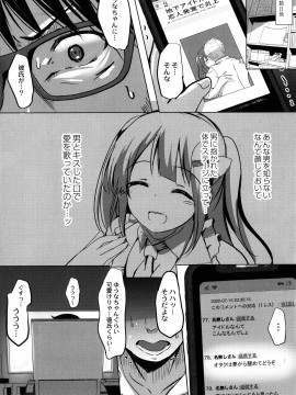 [九門りお] 放課後白濁日記 + イラストカード_203