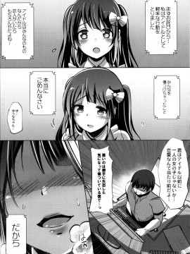 [九門りお] 放課後白濁日記 + イラストカード_206