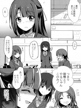 [九門りお] 放課後白濁日記 + イラストカード_155