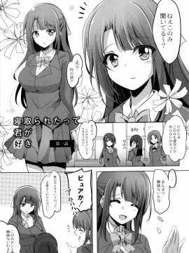 [九門りお] 放課後白濁日記 + イラストカード_064