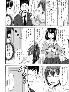 [さいもん] 初恋のヒト -もし相性抜群なパパ活娘が義娘になって24時間ハメ放題になったら- + 4Pリーフレット_032