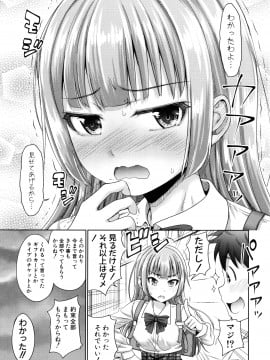 [さいもん] 初恋のヒト -もし相性抜群なパパ活娘が義娘になって24時間ハメ放題になったら- + 4Pリーフレット_169