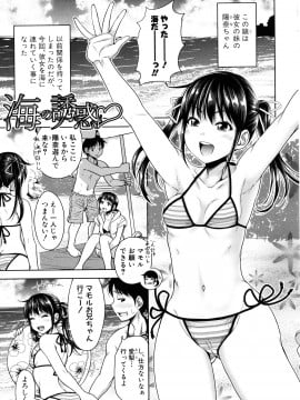 [さいもん] 初恋のヒト -もし相性抜群なパパ活娘が義娘になって24時間ハメ放題になったら- + 4Pリーフレット_189