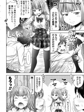 [さいもん] 初恋のヒト -もし相性抜群なパパ活娘が義娘になって24時間ハメ放題になったら- + 4Pリーフレット_168