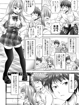 [さいもん] 初恋のヒト -もし相性抜群なパパ活娘が義娘になって24時間ハメ放題になったら- + 4Pリーフレット_166