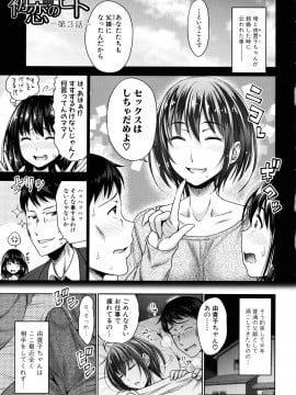 [さいもん] 初恋のヒト -もし相性抜群なパパ活娘が義娘になって24時間ハメ放題になったら- + 4Pリーフレット_055