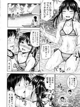 [さいもん] 初恋のヒト -もし相性抜群なパパ活娘が義娘になって24時間ハメ放題になったら- + 4Pリーフレット_190