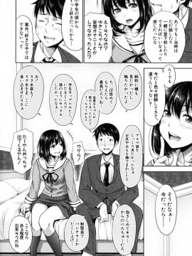 [さいもん] 初恋のヒト -もし相性抜群なパパ活娘が義娘になって24時間ハメ放題になったら- + 4Pリーフレット_012