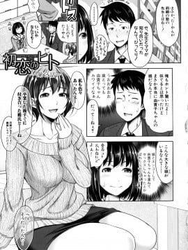 [さいもん] 初恋のヒト -もし相性抜群なパパ活娘が義娘になって24時間ハメ放題になったら- + 4Pリーフレット_031