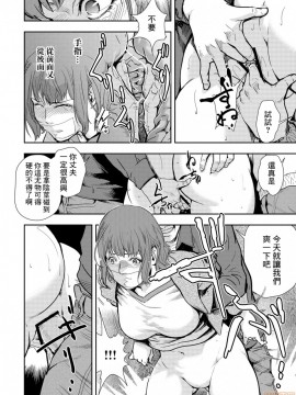 [零星汉化组][岬ゆきひろ] 痴感エクスプレス 1-25_0173