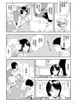 [零星汉化组][岬ゆきひろ] 痴感エクスプレス 1-25_0538