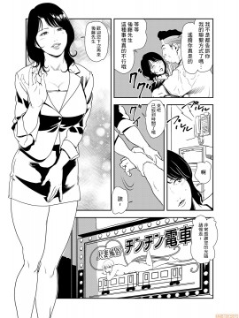 [零星汉化组][岬ゆきひろ] 痴感エクスプレス 1-25_0486