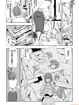 [零星汉化组][岬ゆきひろ] 痴感エクスプレス 1-25_0161