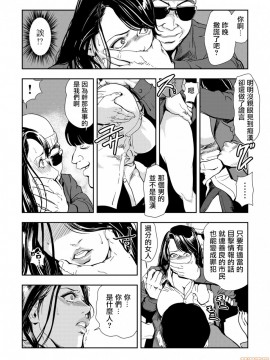 [零星汉化组][岬ゆきひろ] 痴感エクスプレス 1-25_0247