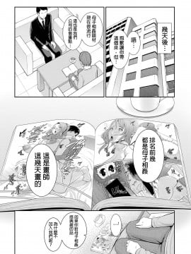 [gonza] ノンフィクション〜母子相姦の記録2〜 (COMIC 真激 2021年5月号) [中国翻訳] [DL版]_ab079akroe00494_0094