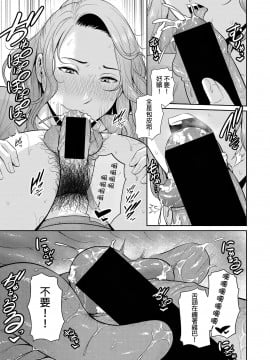 [gonza] ノンフィクション〜母子相姦の記録2〜 (COMIC 真激 2021年5月号) [中国翻訳] [DL版]_ab079akroe00494_0076