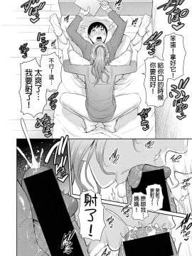 [gonza] ノンフィクション〜母子相姦の記録2〜 (COMIC 真激 2021年5月号) [中国翻訳] [DL版]_ab079akroe00494_0077