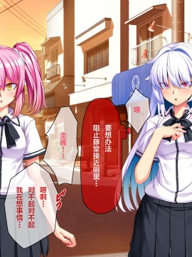 [アラタ] 俺が彼女を裏切った理由 [中国翻訳]_395_032