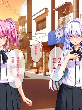 [アラタ] 俺が彼女を裏切った理由 [中国翻訳]_542_179