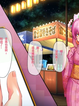 [アラタ] 俺が彼女を裏切った理由 [中国翻訳]_652_289