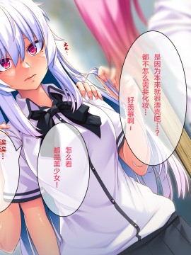 [アラタ] 俺が彼女を裏切った理由 [中国翻訳]_376_013