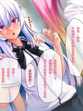 [アラタ] 俺が彼女を裏切った理由 [中国翻訳]_380_017