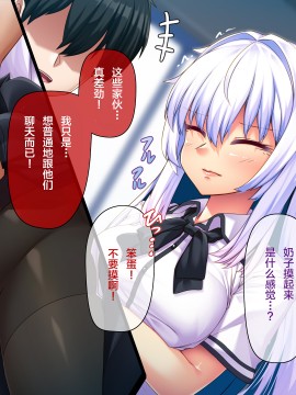 [アラタ] 俺が彼女を裏切った理由 [中国翻訳]_598_235