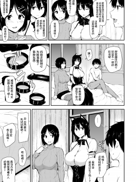 [しまぱん (立花オミナ)] 異世界ハーレム物語6～濃密!!淫行クルージング!～ [中国翻訳] [DL版]_41_06_039