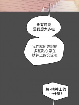 純情女攻略計劃 21-24話_21_0035