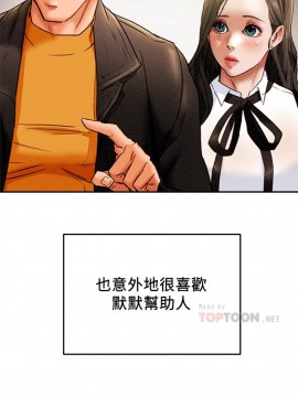 純情女攻略計劃 21-24話_22_0052