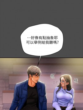 純情女攻略計劃 21-24話_21_0030