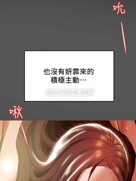 純情女攻略計劃 21-24話_24_0147